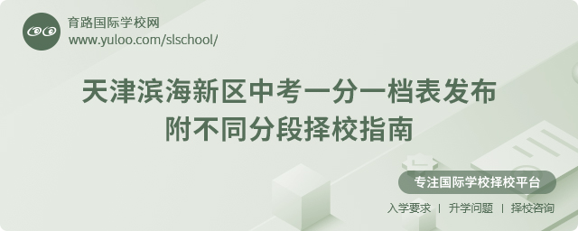 2025年天津?yàn)I海新區(qū)中考一分一檔表