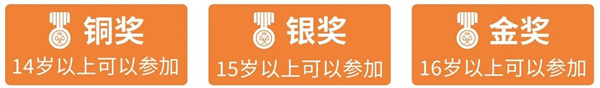 成都石室天府中學國際部招生簡章