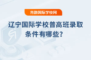 2025���|����(gu��)�H�W(xu��)У�ո߰��ȡ�l������Щ��