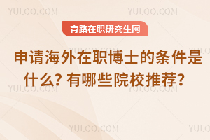 2025����Ո��������ʿ�ėl����ʲô������ЩԺУ���]��