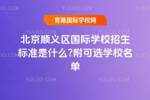 2025�걱����x�^(q��)��(gu��)�H�W(xu��)У������(bi��o)��(zh��n)��ʲô?�����x�W(xu��)У����