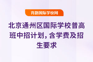 2025�걱��ͨ�݅^���H�WУ�ո߰�����Ӌ�������W�M������Ҫ��