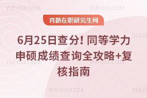 6��25�ղ�֣�ͬ�ȌW����T�ɿ���ԃȫ����+�ͺ�ָ��