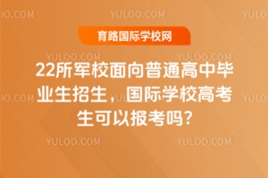 22��܊У������ͨ���Ю��I(y��)����������(gu��)�H�W(xu��)У�߿������Ԉ�(b��o)����?