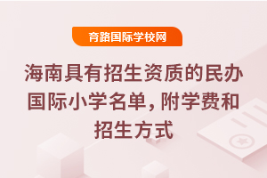 2025�꺣�Ͼ��������Y�|�����k���HС�W���������W�M��������ʽ