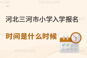 2025�ӱ�������С�W(xu��)��W(xu��)��(b��o)���r�g��ʲô�r���������A�ι�(ji��)�c(di��n)�c���Ϝ�(zh��n)�������