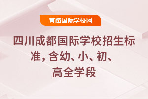 2025���Ĵ��ɶ���(gu��)�H�W(xu��)У������(bi��o)��(zh��n)��������С��������ȫ�W(xu��)��