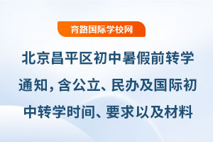 2025�걱����ƽ�^(q��)�������ǰ�D(zhu��n)�W(xu��)֪ͨ�������������k����(gu��)�H�����D(zhu��n)�W(xu��)�r(sh��)�g��Ҫ���Լ�����