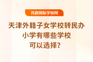 2025������⼮��Ů�WУ�D���kС�W����Щ�W�������x����