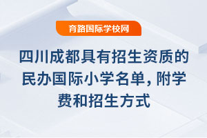 2025���Ĵ��ɶ����������Y�|�����k���HС�W���������W�M��������ʽ