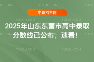 2025��ɽ�|�|�I�и����ȡ�֔�(sh��)���ѹ������ٿ���