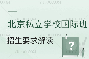 2025�걱��˽���WУ���H������Ҫ����x������ȫ���������ޑ�����