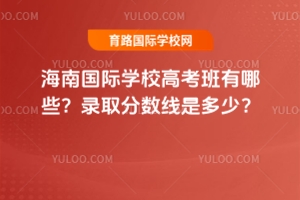 2025�꺣�χ��H�WУ�߿�������Щ?�ȡ�֔����Ƕ���?