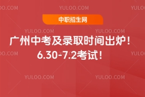 2025��V���п����ȡ�r�g���t��6.30-7.2��ԇ��