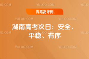 ���ϸ߿����գ���ȫ��ƽ��(w��n)������