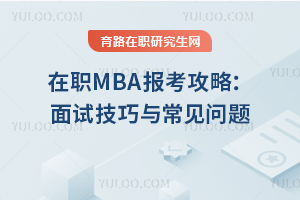 2025����MBA�󿼹��ԣ���ԇ�����c��Ҋ���}