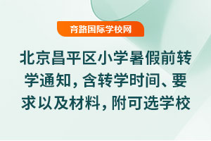 2025�걱����ƽ�^С�W���ǰ�D�W֪ͨ�����D�W�r�g��Ҫ���Լ����ϣ������x�WУ�c�W�M