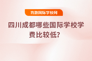 2025���Ĵ��ɶ���Щ���H�WУ�W�M���^�ͣ�