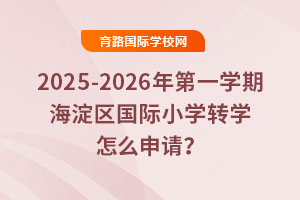 2025-2026���һ�W�ں���^���HС�W�D�W��ô��Ո��