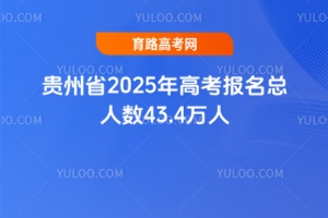 �F��ʡ2025��߿���(b��o)����?c��)˔?sh��)43.4�f��