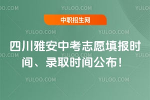 2025���Ĵ��Ű��п�־Ը���r�g���ȡ�r�g������