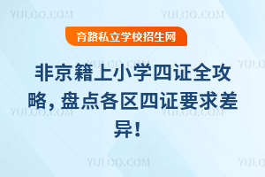 �Ǿ�����С�W(xu��)���Cȫ�������P�c(di��n)���^(q��)���CҪ����