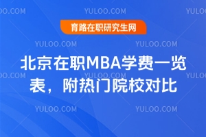 ������MBA�W�Mһ�[���������TԺУ����