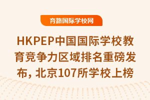 2025HKPEP�Ї����H�WУ�����������^�������ذ��l��������107���WУ�ϰ�