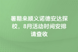 ���ځ���x�Z�°��_̽У��8�»�ӕr�g����Ո����