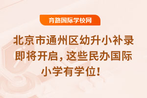 2025�걱����ͨ�݅^����С�a䛼����_�����@Щ���k���HС�W�ЌWλ��