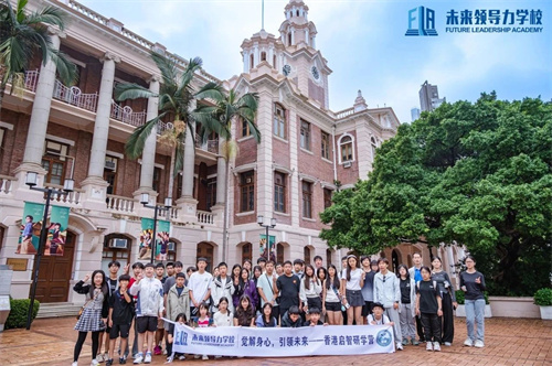 藍灣未來領導力學校課程