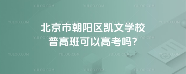 �����г�ꖅ^(q��)�P�ČW(xu��)У�ո߰���Ը߿���