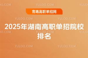 2025����ϸ�����ԺУ����