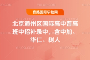 ����ͨ�݅^���H�����ո߰�2025�������a��У����мӡ��A�ʡ�����