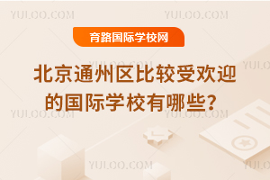 2025�걱��ͨ�݅^���^�ܚgӭ�ć��H�WУ����Щ��