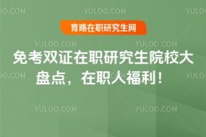 �⿼�p�C���о���ԺУ��P�c�����˸�����