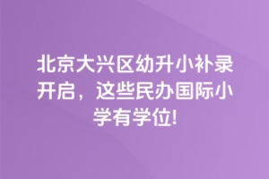 2025�걱�����d�^����С�a��_�����@Щ���k���HС�W�ЌWλ!