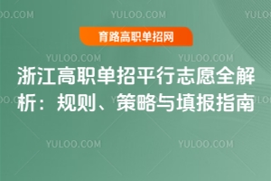 �㽭������ƽ��־Ըȫ������Ҏ�t�������c���ָ��