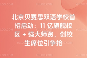 ����ِؐ˼�p�Z�WУ2026�����І��ӣ�11 �|��ŞУ�^ + �����Y����У��ϯλ������