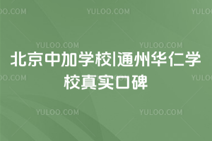 �����мӌWУ|ͨ���A�ʌWУ�挍�ڱ�