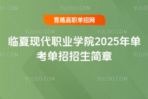 �R�ĬF(xi��n)���I(y��)�W(xu��)Ժ2025��ο�����������(ji��n)��