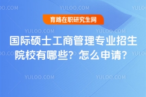 ���H�Tʿ���̹��팣�I����ԺУ����Щ����ô��Ո��