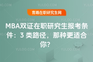 MBA�p�C���о����󿼗l����3�·�����ǷN���m���㣿