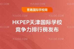 2025HKPEP�����H�WУ���������а�l��