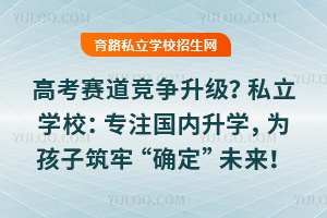 �߿�ِ������������˽���W(xu��)У����ע����(n��i)���W(xu��)���麢�����Ρ��_���ԡ�δ����