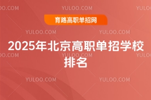 2025�걱��������ԺУ����