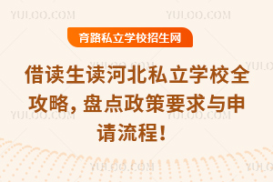 ���x���x�ӱ�˽���WУȫ���ԣ��P�c2025������Ҫ���c��Ո���̣�