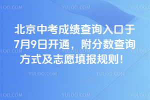 2025�걱���п��ɿ���ԃ�����7��9���_ͨ�����֔���ԃ��ʽ��־Ը���Ҏ�t��