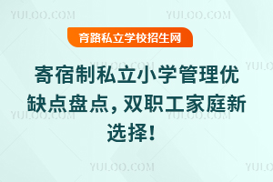 ������˽��С�W(xu��)���탞(y��u)ȱ�c(di��n)�P�c(di��n)���p����ͥ���x����