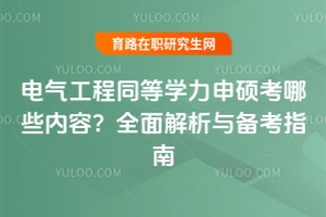 늚⹤��ͬ�ȌW����T����Щ������ȫ������c�俼ָ��